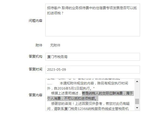 镇江业务招待费进项税额必须转出吗